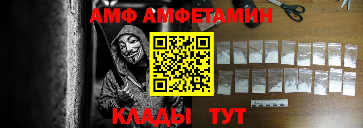 АМФЕТАМИН Розовый  АМФЕТАМИН  Владивосток  Вход с VPN 