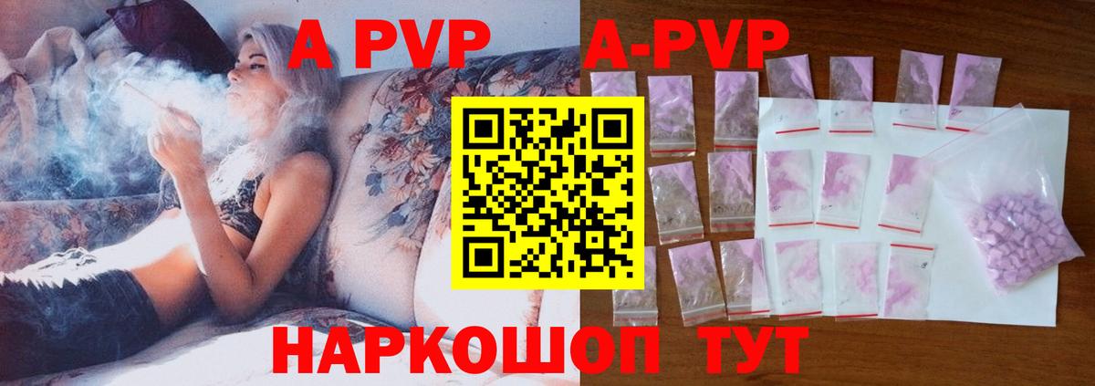 Владивосток  Альфа ПВП крисы CK  А ПВП СК  Вход с VPN 