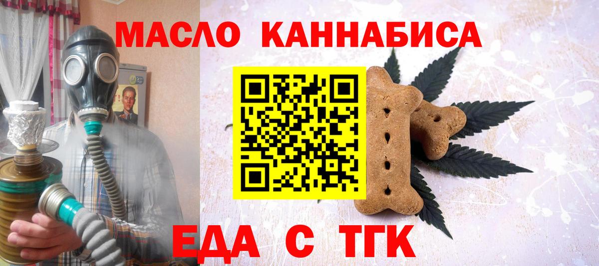 Владивосток  Cannafood марихуана  Вход с VPN 