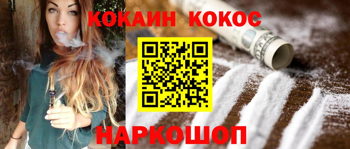 КОКАИН 98%  Вход с VPN  Кокаин  Владивосток  Кокаин FishScale 