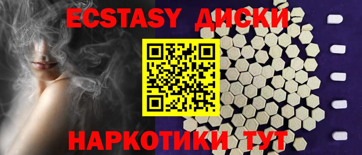 Владивосток  Экстази 99%  Вход с VPN  Экстази  Ecstasy 250 мг 