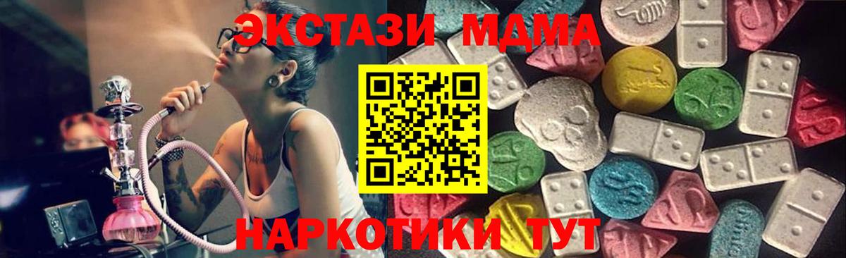 ЭКСТАЗИ XTC Владивосток