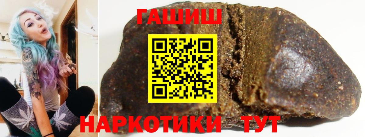 ГАШИШ 40% ТГК  Вход с VPN  Владивосток  ГАШИШ  ГАШИШ убойный 