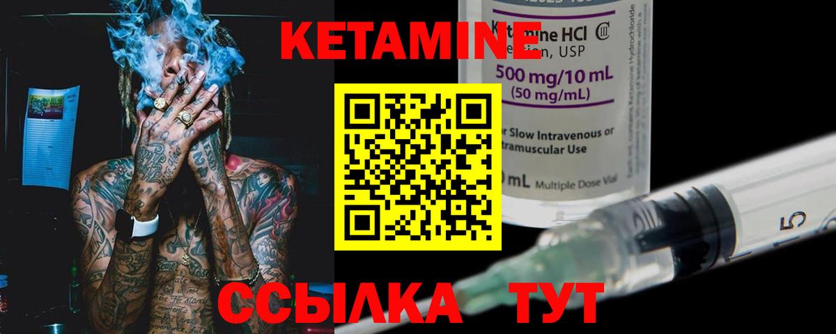 КЕТАМИН ketamine  Вход с VPN  Владивосток  КЕТАМИН VHQ 