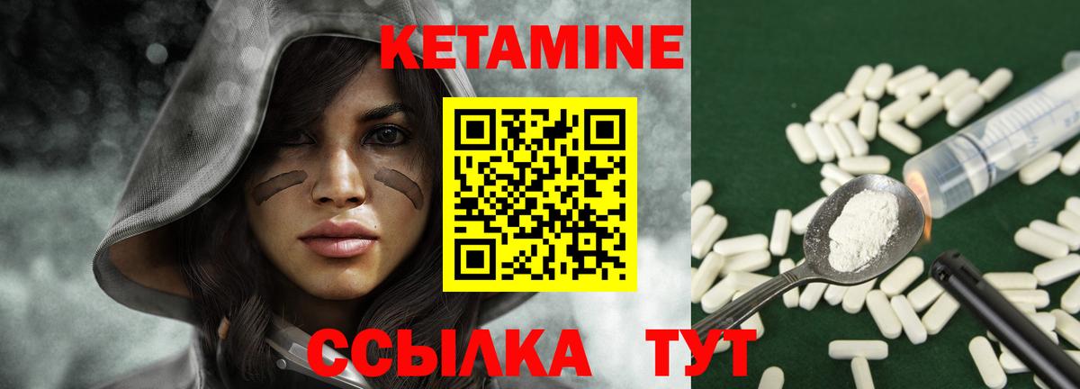 Кетамин ketamine Владивосток