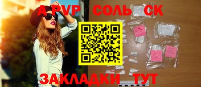 а пвп мука Мариинск