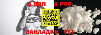 альфа пвп VHQ Малоярославец