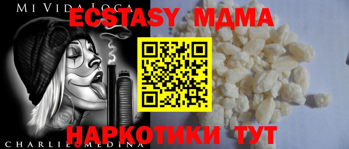MDMA crystal  MDMA Molly  Владивосток  Вход с VPN 