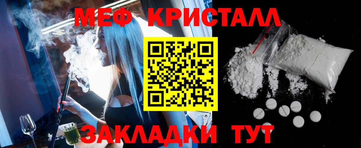 Меф  Меф мяу мяу  Вход с VPN  МЕФ 4 MMC  Владивосток 