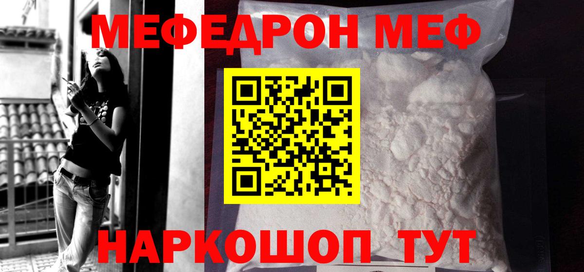 Мефедрон кристаллы Владивосток