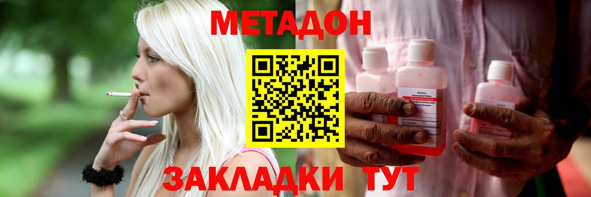 Метадон VHQ  Вход с VPN  KRAKEN сайт  Владивосток 