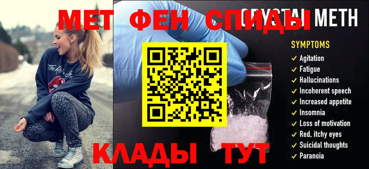 МЕТАМФЕТАМИН Декстрометамфетамин 99.9% Владивосток