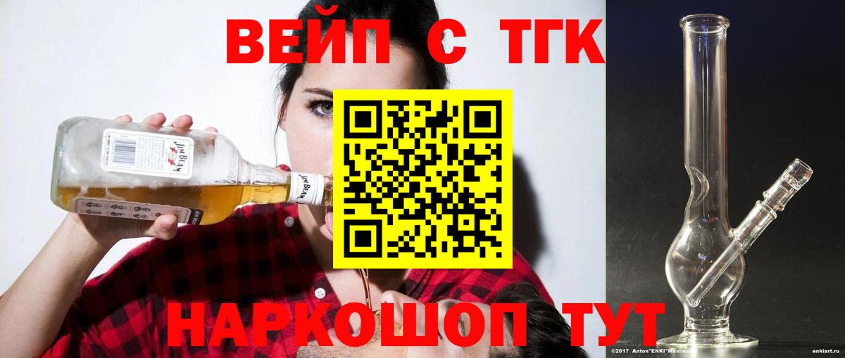 Codein Владивосток