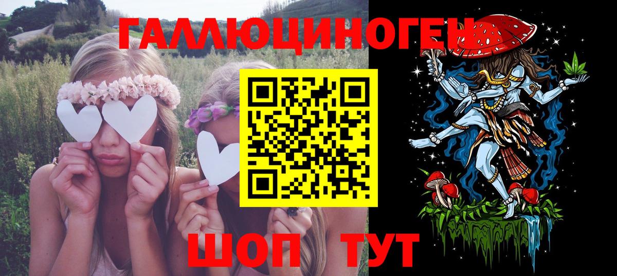 Галлюциногенные грибы Magic Shrooms  Галлюциногенные грибы ЛСД  Вход с VPN  Владивосток 